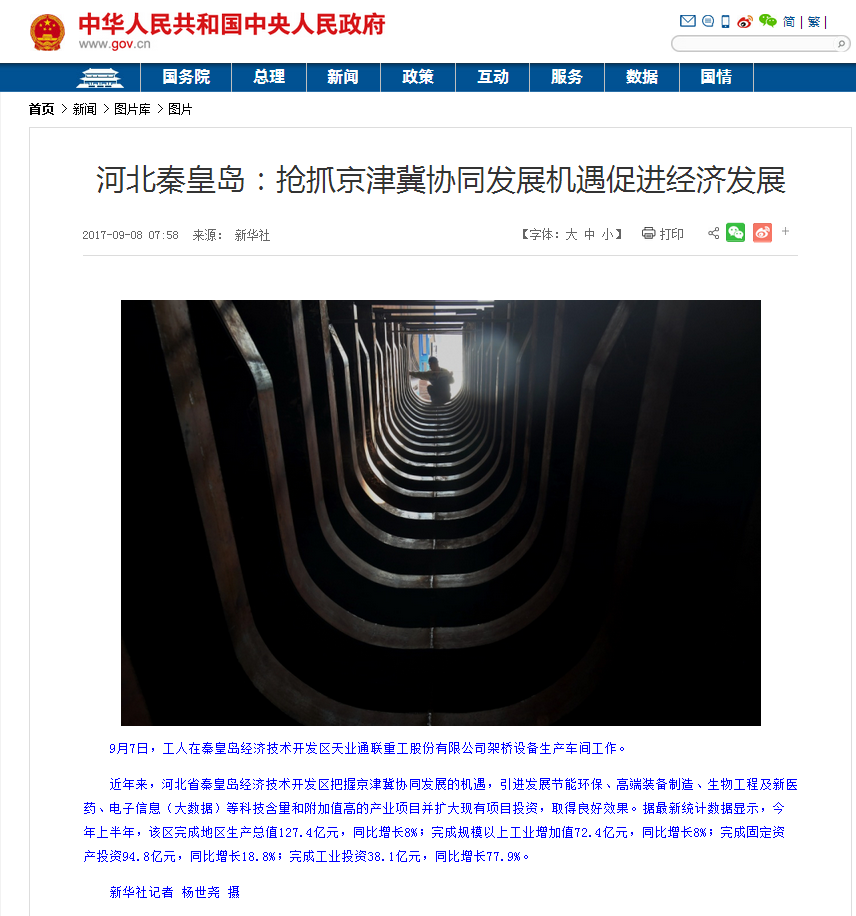 首页- 尊龙集团中国官网入口