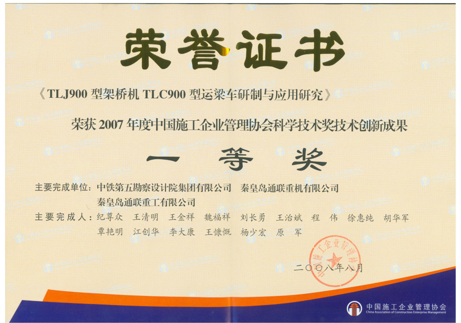 首页- 尊龙集团中国官网入口