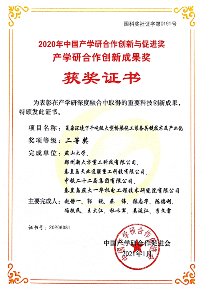 首页- 尊龙集团中国官网入口