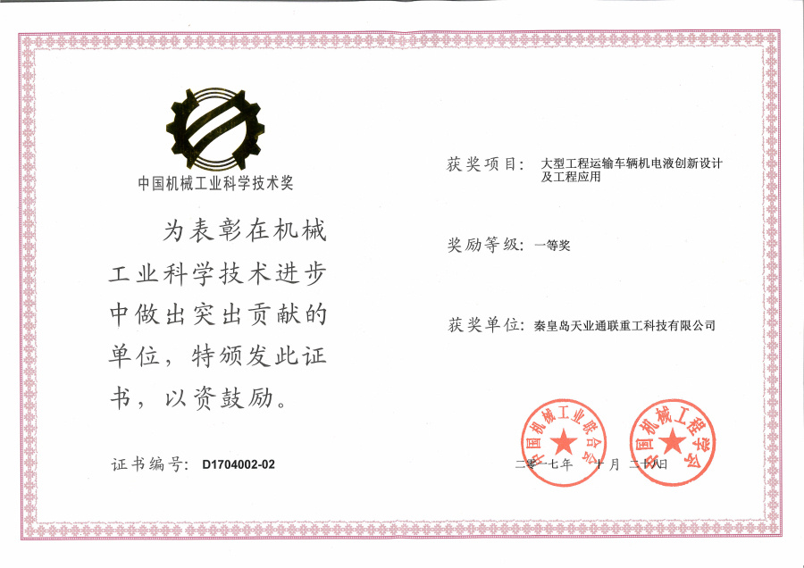 首页- 尊龙集团中国官网入口