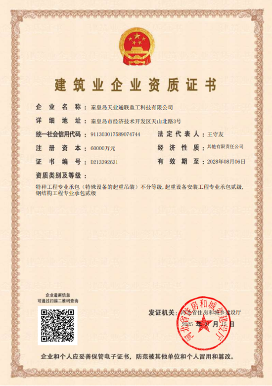 首页- 尊龙集团中国官网入口